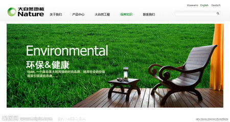 地板设计图__中文模板_ web界面设计_设计图库